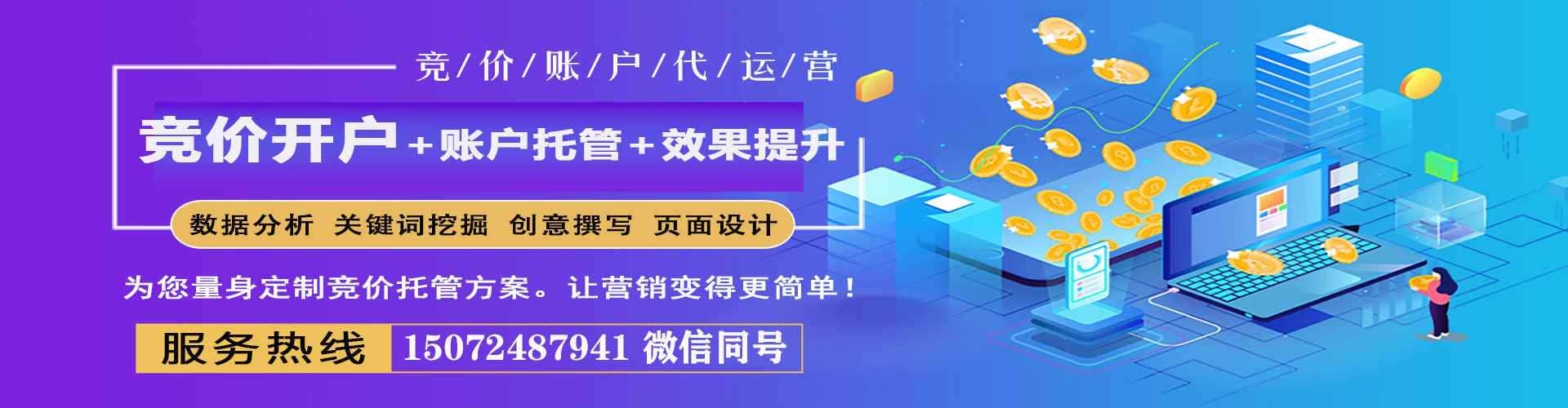 青浦sem优化
